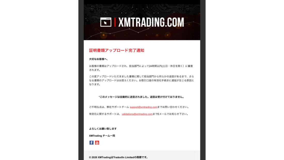 XM 証明書 アップロード完了通知